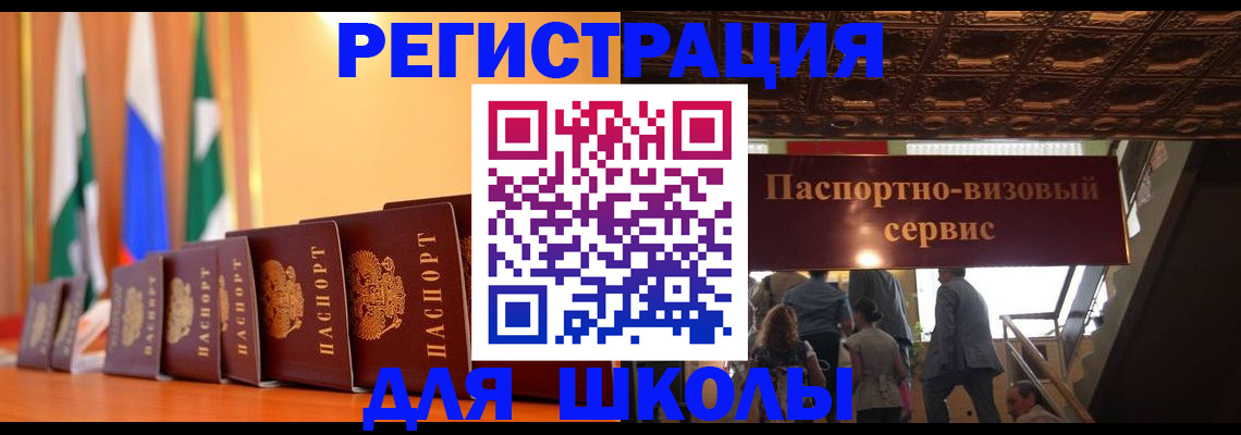 временная регистрация купить в Югорске