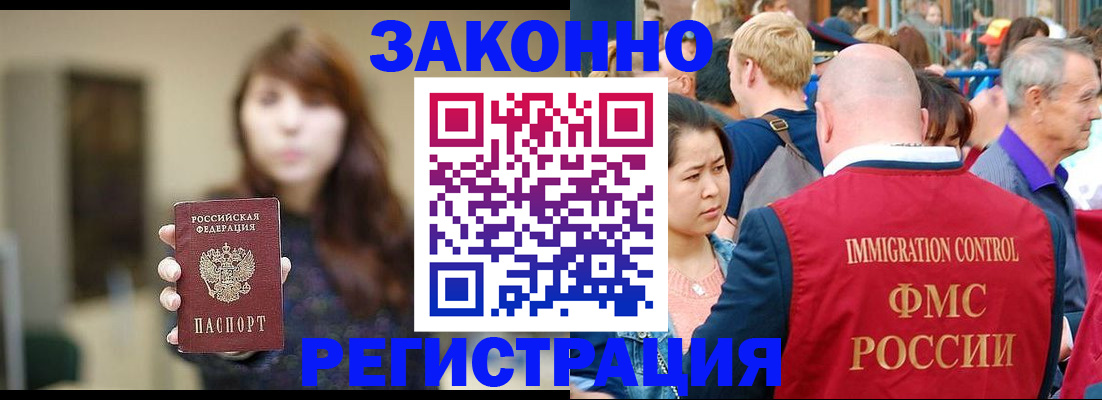прописка поиск в Югорске