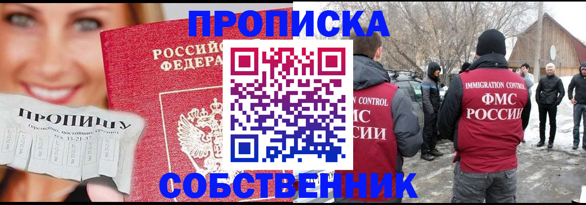 прописка паспорт в Югорске
