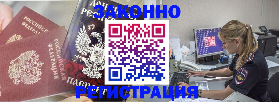 прописка штамп в Югорске